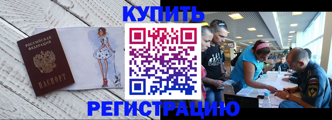 пропишу в квартире в Шебекино