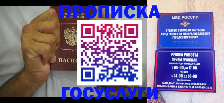 прописка от собственника в Шебекино